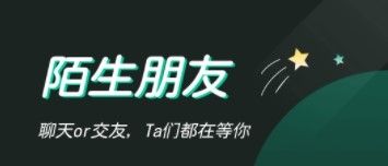 一个陌生人