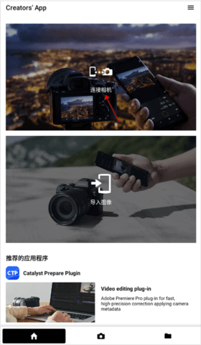 怎么连接手机配图1