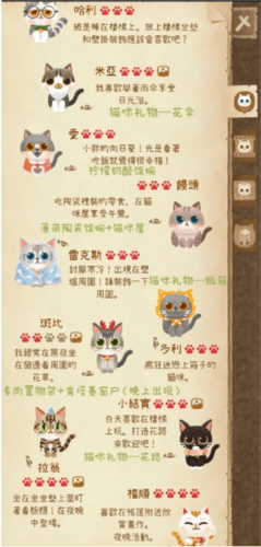 猫咪的秘密森林图鉴3