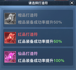 太古封魔录2vivo版仙魔装备强化3