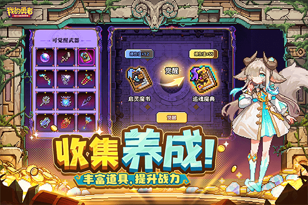 我的勇者2