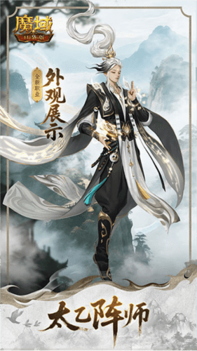 魔域口袋版2
