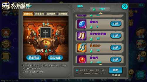 晶石怎么获得配图1