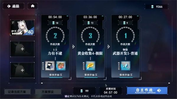神行少女测试版游戏截图9