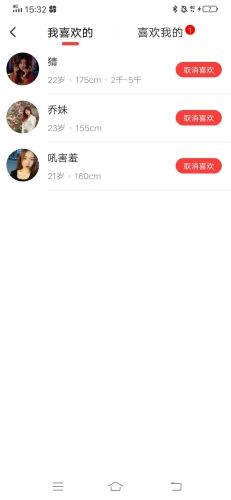怎么点喜欢配图3