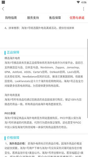 海淘1号app