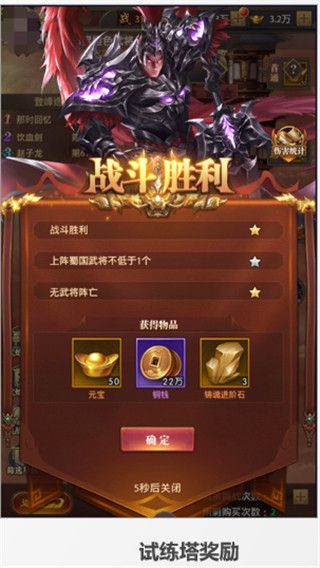 通天塔攻略配图2