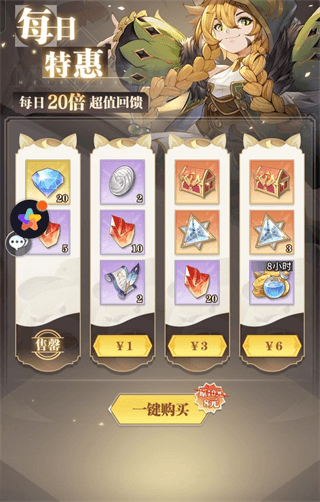 新手入门攻略配图6