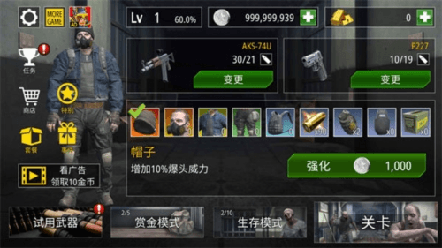 僵尸火力破解版子弹不减反增无广告图片1