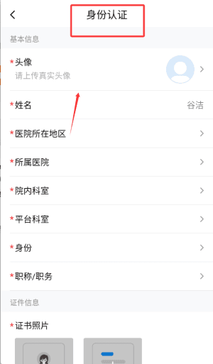 如何提交证明材料配图3