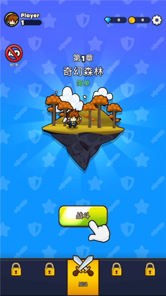 游戏特点配图1