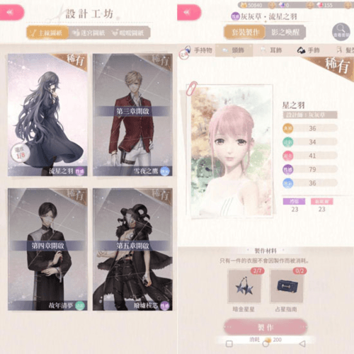 闪耀暖暖内测版11