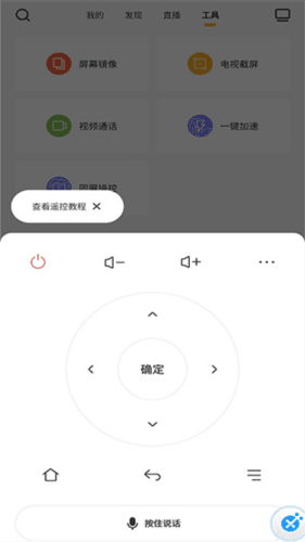 电视派APP8