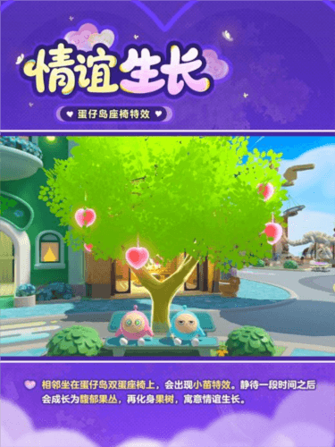 蛋仔派对4