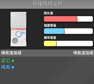 扭蛋机大全配图2