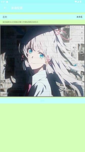 夜羽弱网18.0宣传图