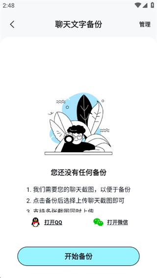 新手教程配图3