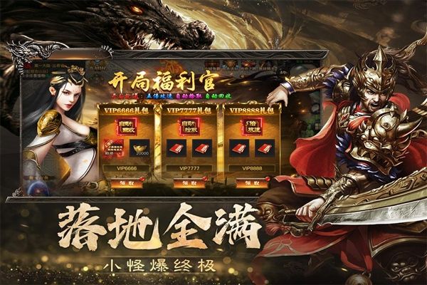 烈焰觉醒oppo版宣传图