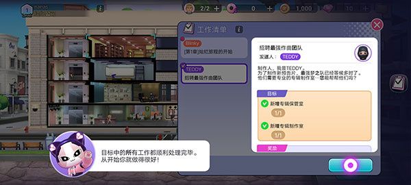 游戏攻略配图8