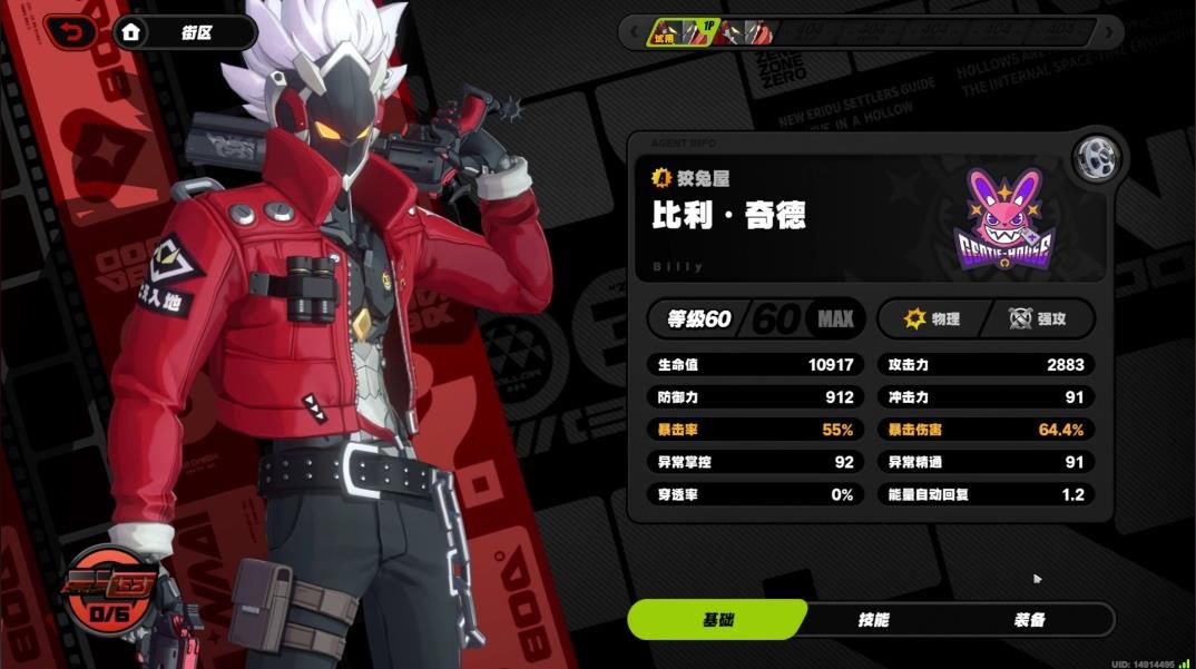 绝区零比利S级音擎用哪个最好 绝区零比利S级音擎用哪个最好