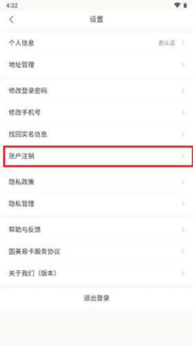 国美易卡4