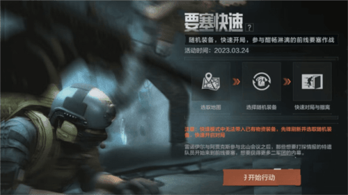 暗区突围百度版游戏截图9