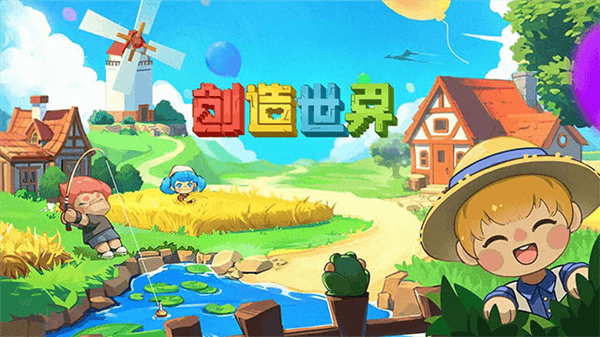创造世界教育版宣传图