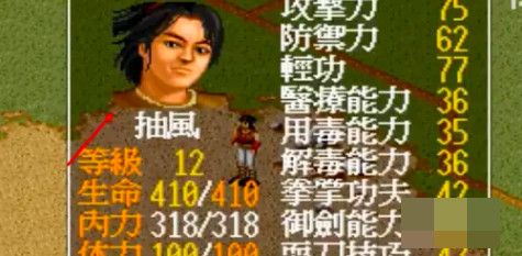 游戏攻略配图4