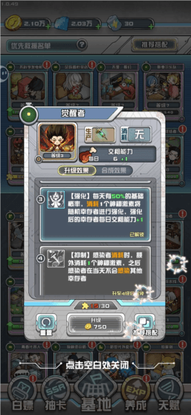 阵容搭配推荐配图1