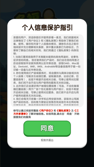 游戏攻略配图1
