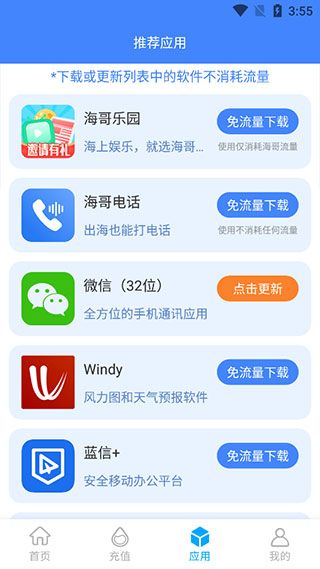 软件特色配图1