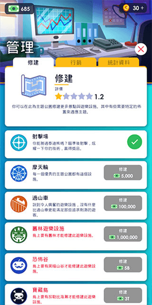 大亨新手教程配图4