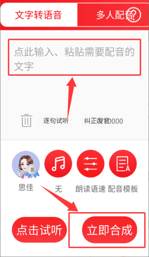 使用教程配图3