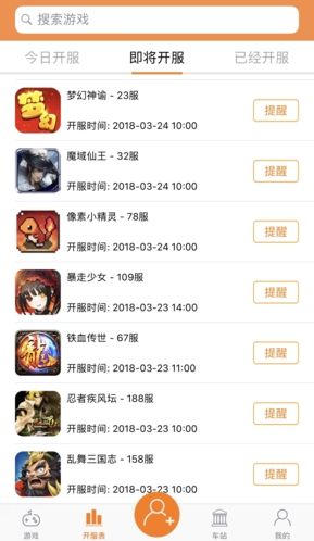 好牛叉游戏盒子宣传图2