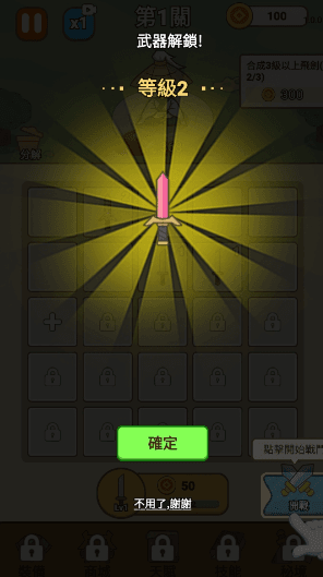 游戏攻略配图2