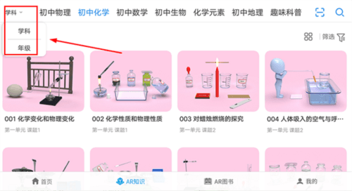 生动科学4