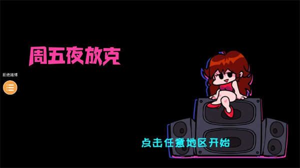 玩法攻略配图1