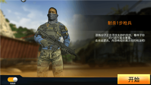 狙神荣耀应用宝客户端图片2