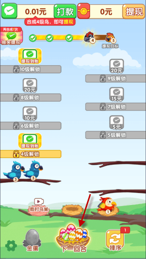 新手教程配图4
