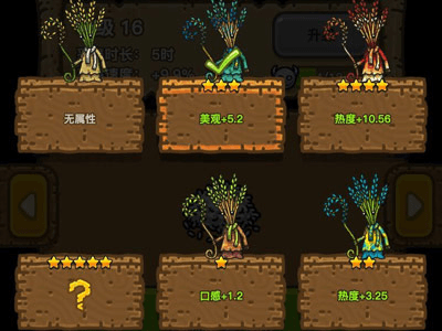 黑暗料理王新手攻略2