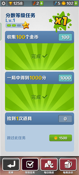 刷金币攻略配图1