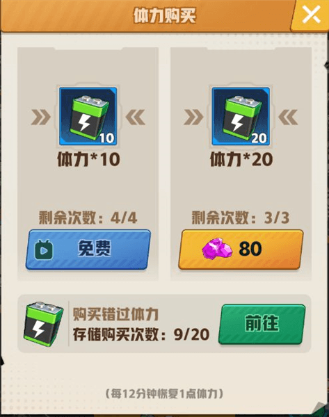 王牌机师最新版钻石使用途径配图1