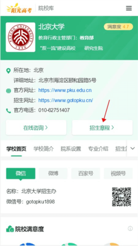 阳光高考8