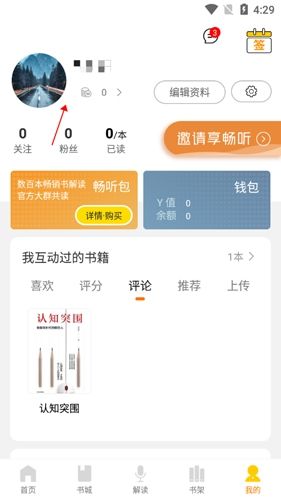 蚂蚁私塾app2怎么删动态