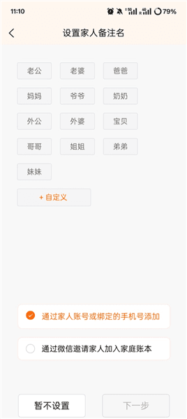 使用教程配图2