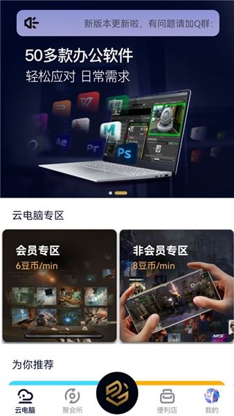易腾云宣传图
