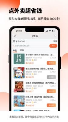试生活app2