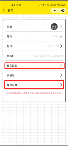 夜市使用说明3