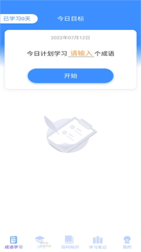 多多智慧软件宣传图