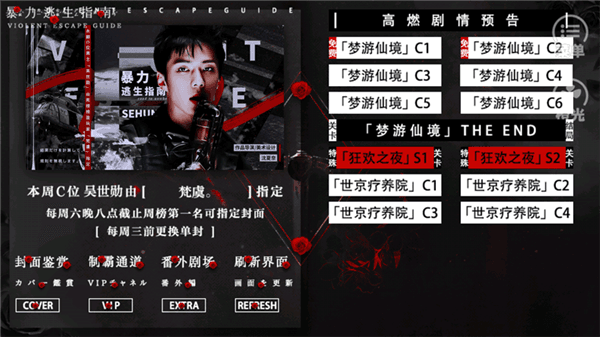 游戏特色配图1